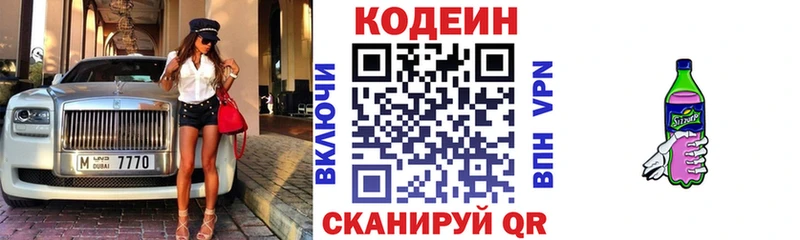 как найти закладки  Воркута  Codein Purple Drank 
