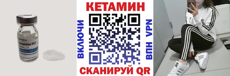 Кетамин ketamine где продают наркотики Воркута